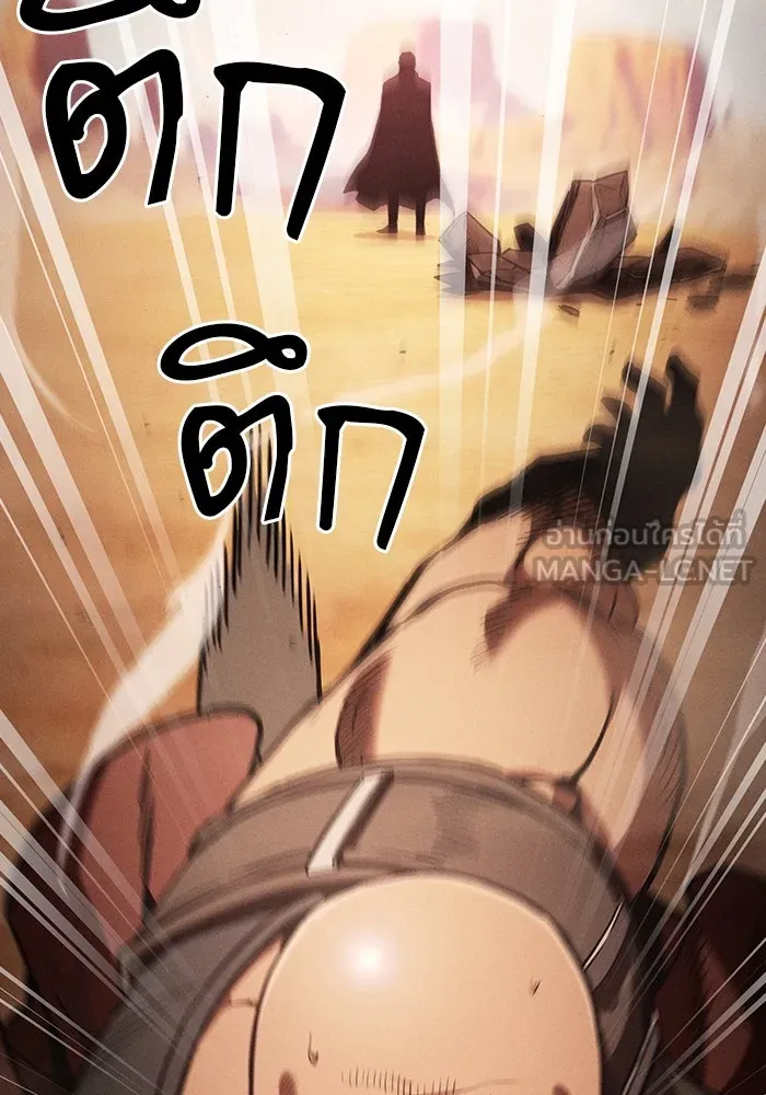 นักดาบอัจฉริยะจากอะคาเดมี ตอนที่ 106 รูปที่ 126