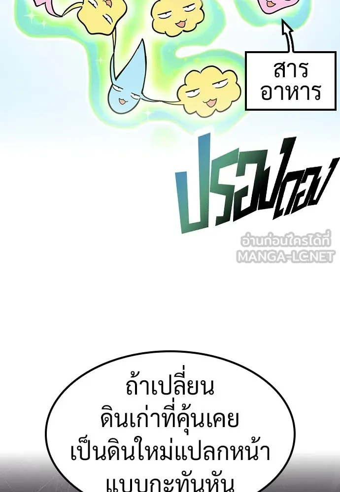 คลินิกสัตว์ต่างโลกของคิมโอจิน ตอนที่ 30 รูปที่ 36