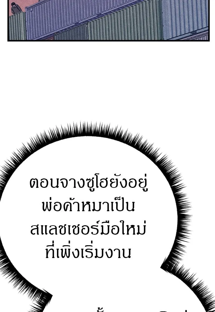 Zombie X Slasher ตอนที่ 79 รูปที่ 55