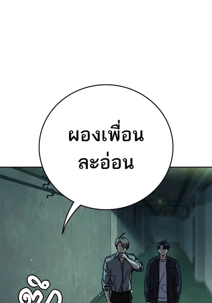 Study Group ตอนที่ 243 รูปที่ 94