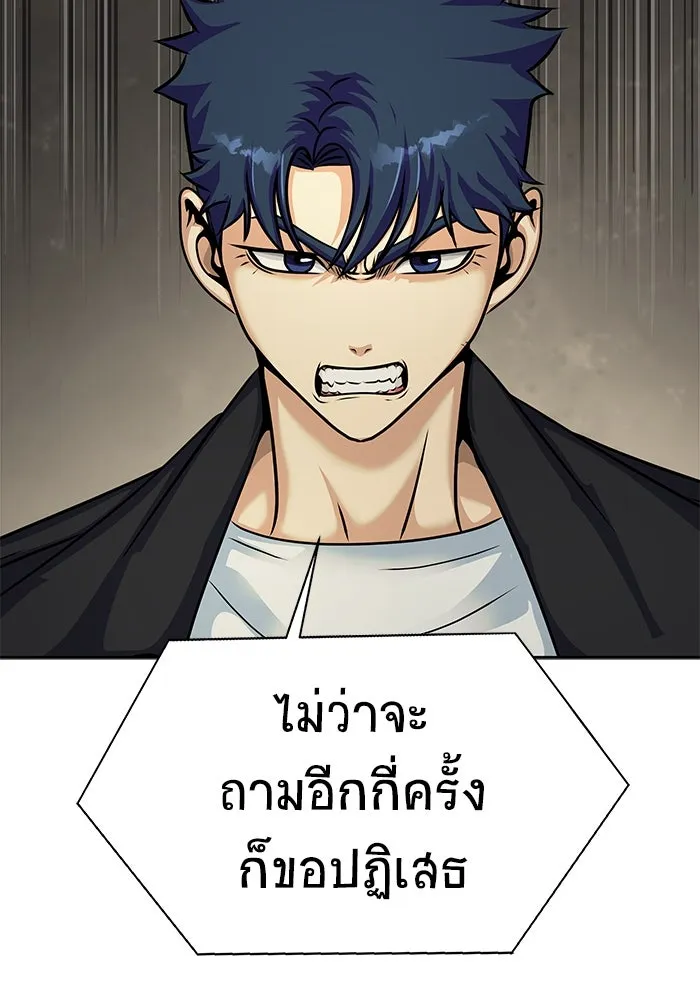 เพลเยอร์นักกินเหล็ก ตอนที่ 20 รูปที่ 20