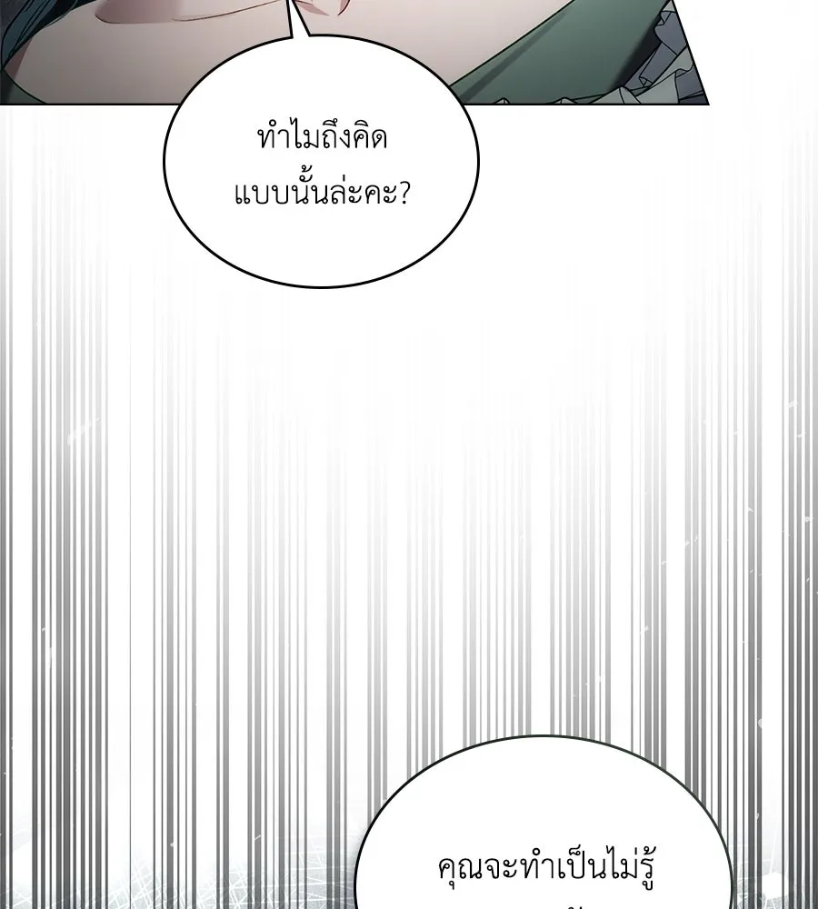 เล่ห์รักชนชั้นสูง ตอนที่ 42 รูปที่ 34