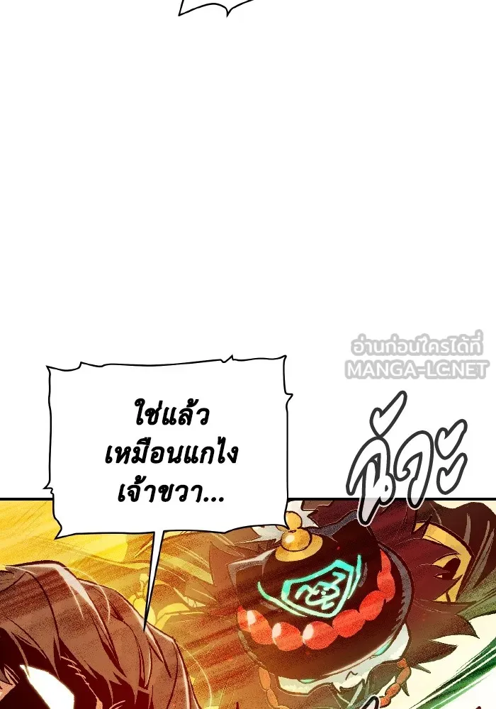 The Lone Necromancer ตอนที่ 74 รูปที่ 24