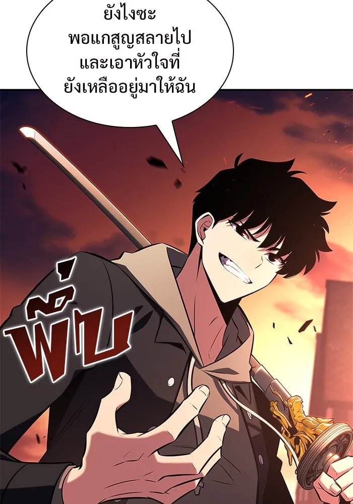 ผู้เล่นหน้าใหม่เลเวลแมกซ์ ตอนที่ 149 โลกของเหล่าเพลเยอร์ (3) รูปที่ 142