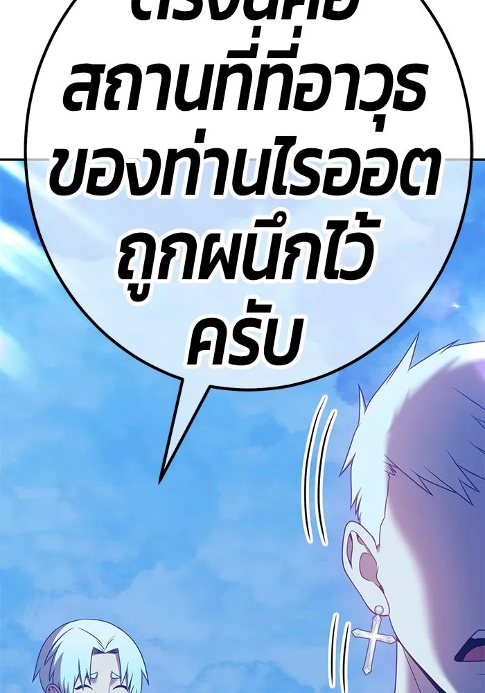 +99 ท่อนไม้พร้อมบวก ตอนที่ 51 รูปที่ 119