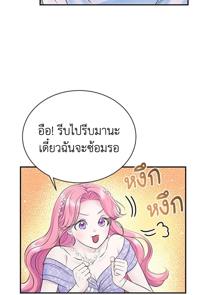 ไหนบอกว่าฉันใกล้ตาย ตอนที่ 47 รูปที่ 50