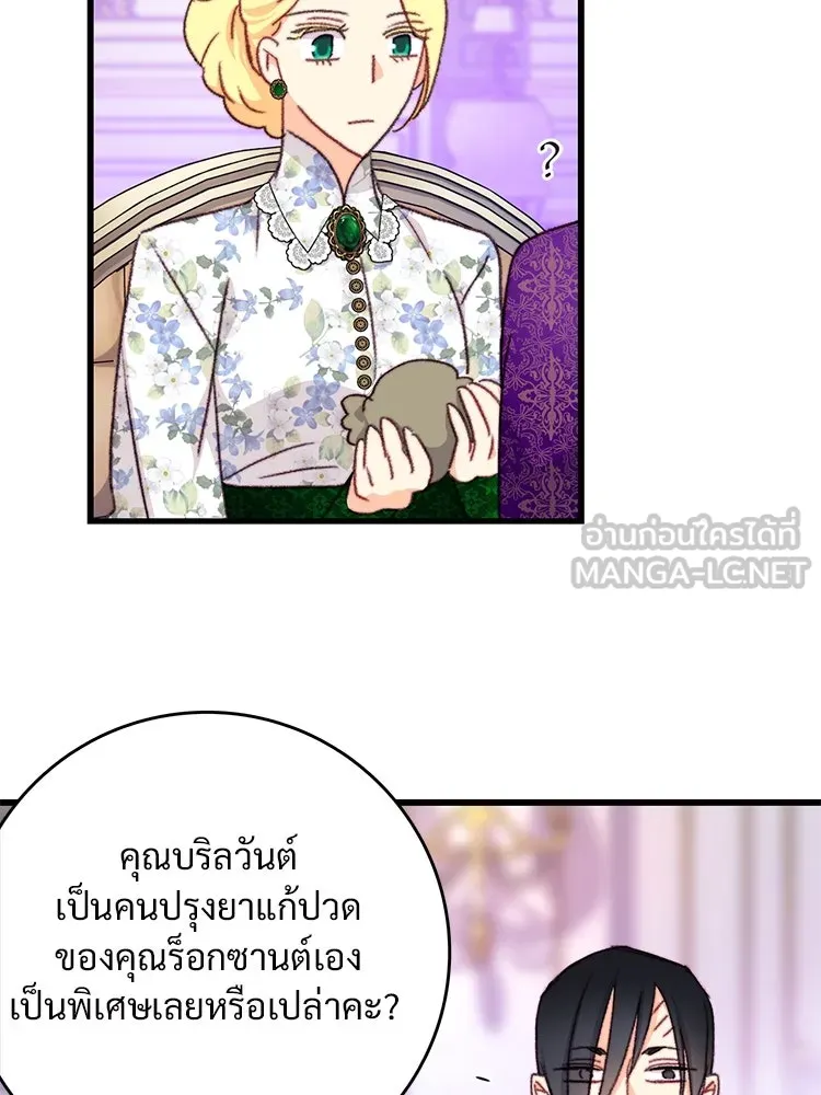 Bring the Love ตอนที่ 104 รูปที่ 69