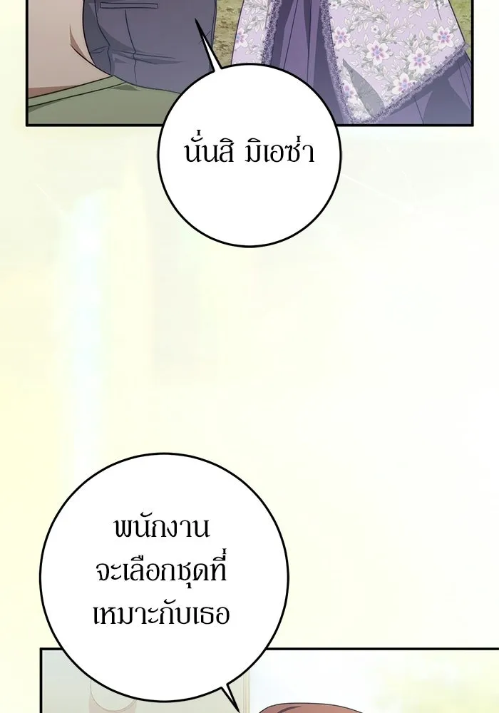 เบื้องหลังรอยยิ้มของเจ้าหญิง ตอนที่ 69 รูปที่ 56
