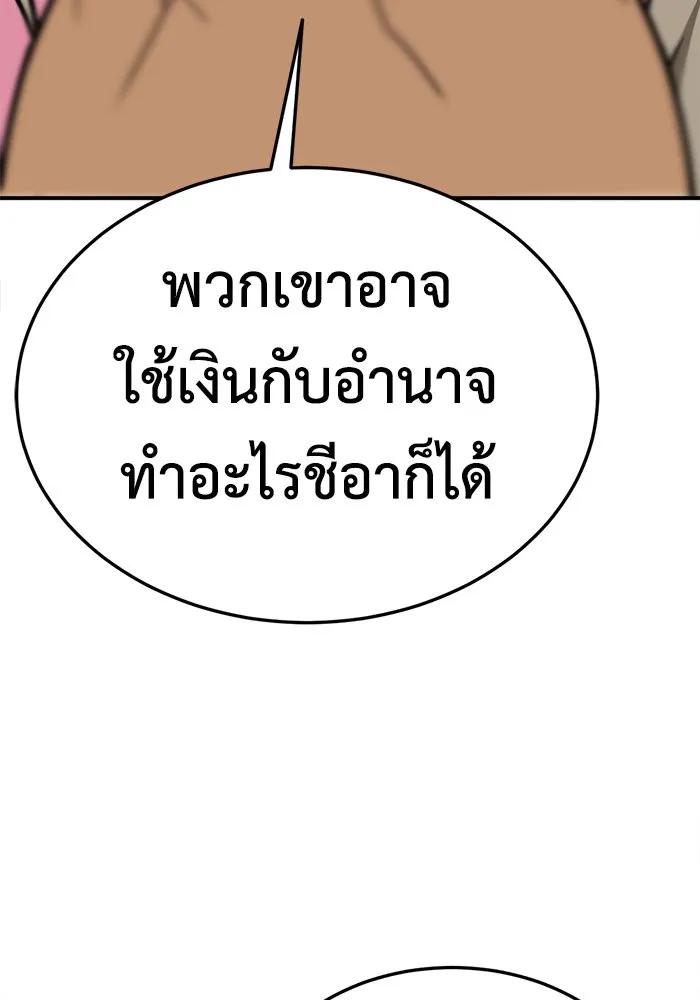 ช่วยเปลี่ยนฉันที ตอนที่ 182. คโยแทฮี 22 รูปที่ 158