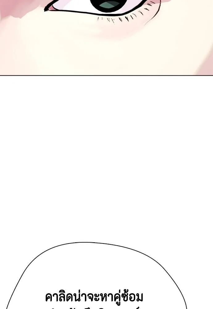 หมาหัวเน่า ตอนที่ 90 รูปที่ 23