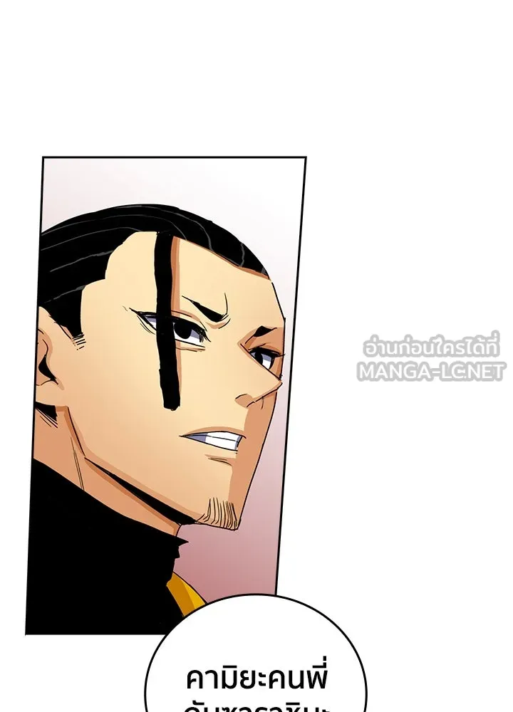นักเลงกระจอกย้อนเวลามาทวงแค้น ตอนที่ 24 รูปที่ 78
