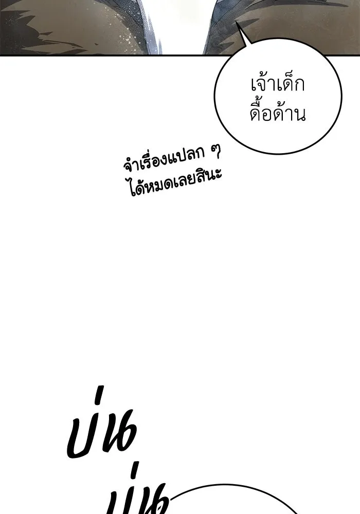 ยอดนักดาบผู้โอบอุ้มดารา ตอนที่ 75 รูปที่ 64