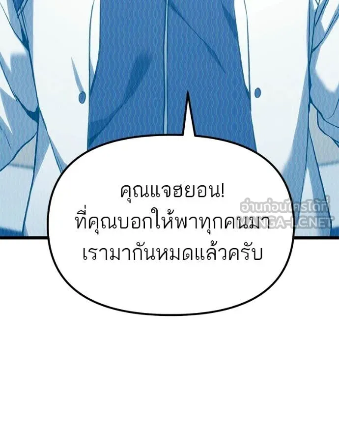 โทษที พื้นที่นี้ ตอนที่ 60 รูปที่ 106