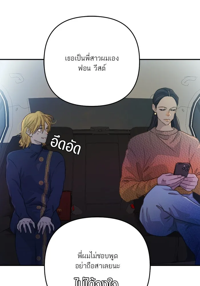 เปย์นี้เพื่อนาย My Sugar Baby ตอนที่ 75 เดือนแรก  อิจฉาริษยา รูปที่ 55