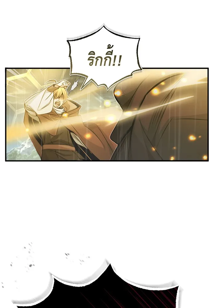 จอมเวทเกิดใหม่ในรอบ 66666 ปี ตอนที่ 55 รูปที่ 10