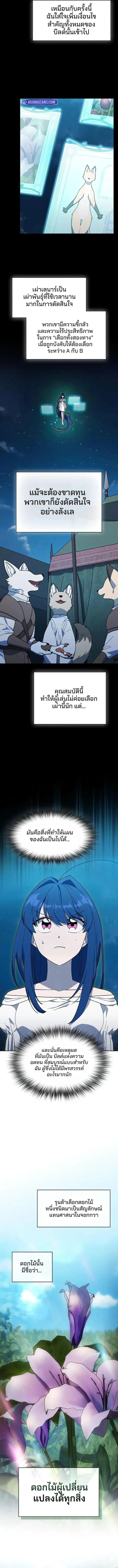 The Nebula_s Civilization ตอนที่ ตอนที่ 107 รูปที่ 4