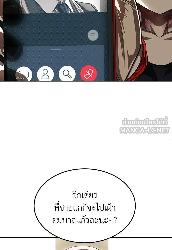 สนามเด็กล่า ตอนที่ 73 รูปที่ 10