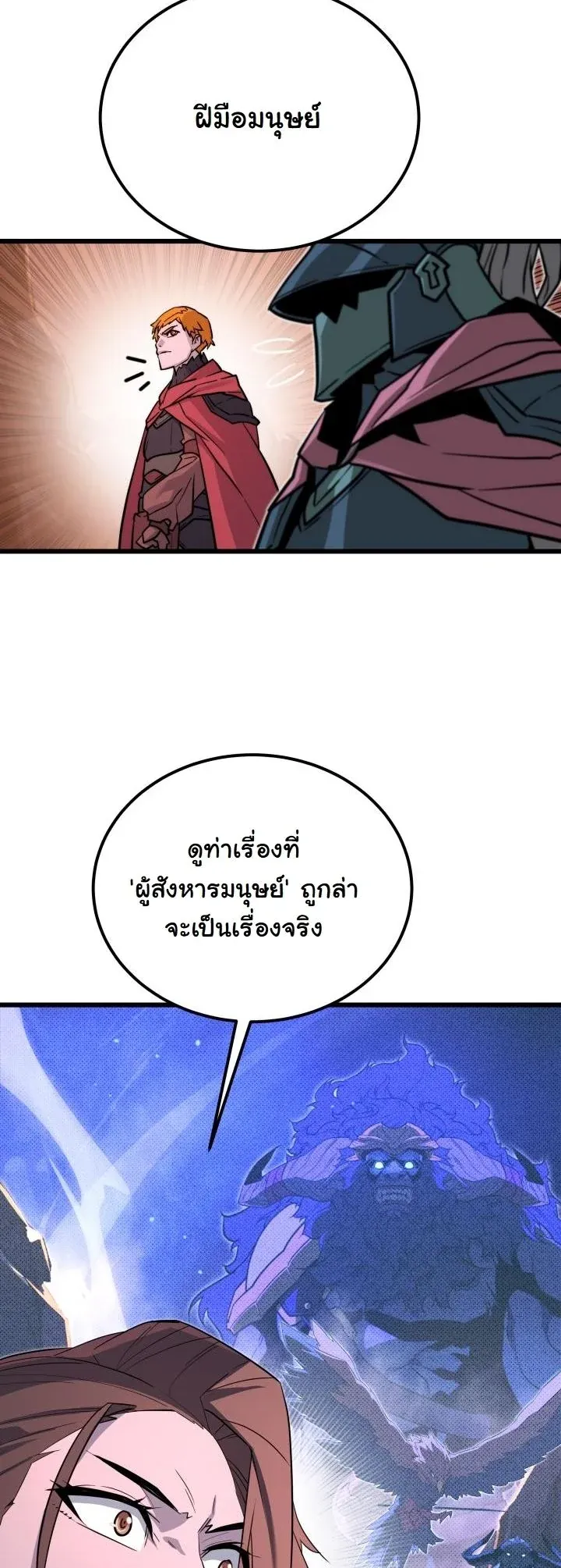 Player of a Fallen Noble Family ตอนที่ ตอนที่ 24 รูปที่ 36