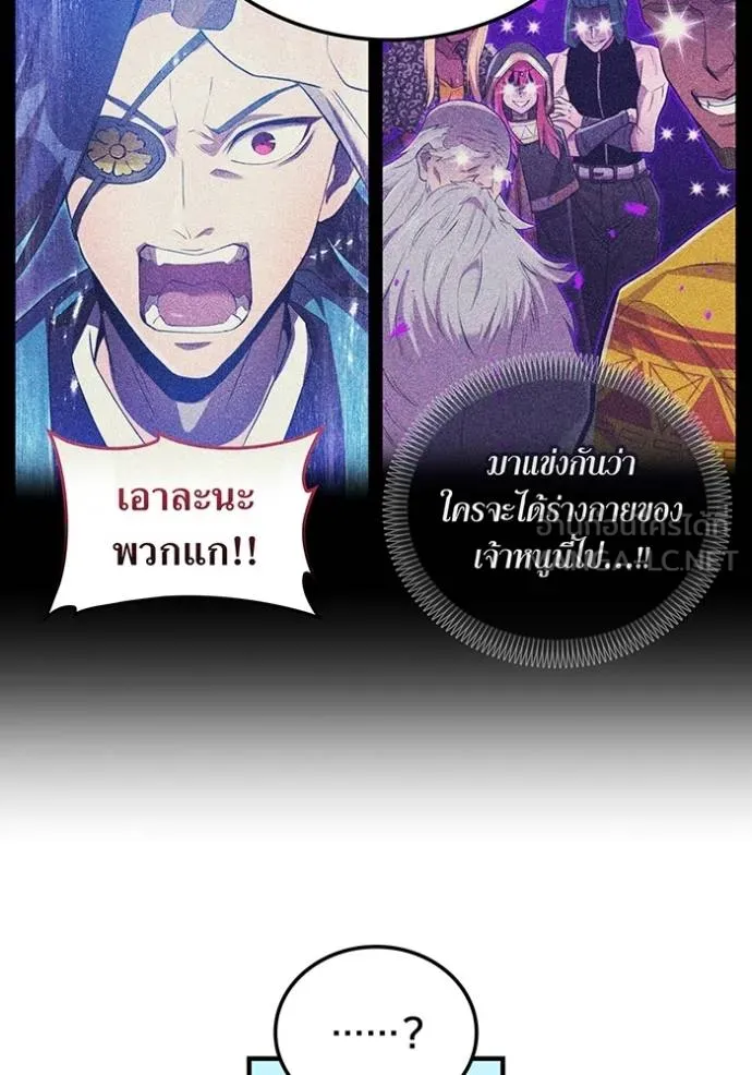 ฮันเตอร์สกิลโกง ตอนที่ 35 รูปที่ 60