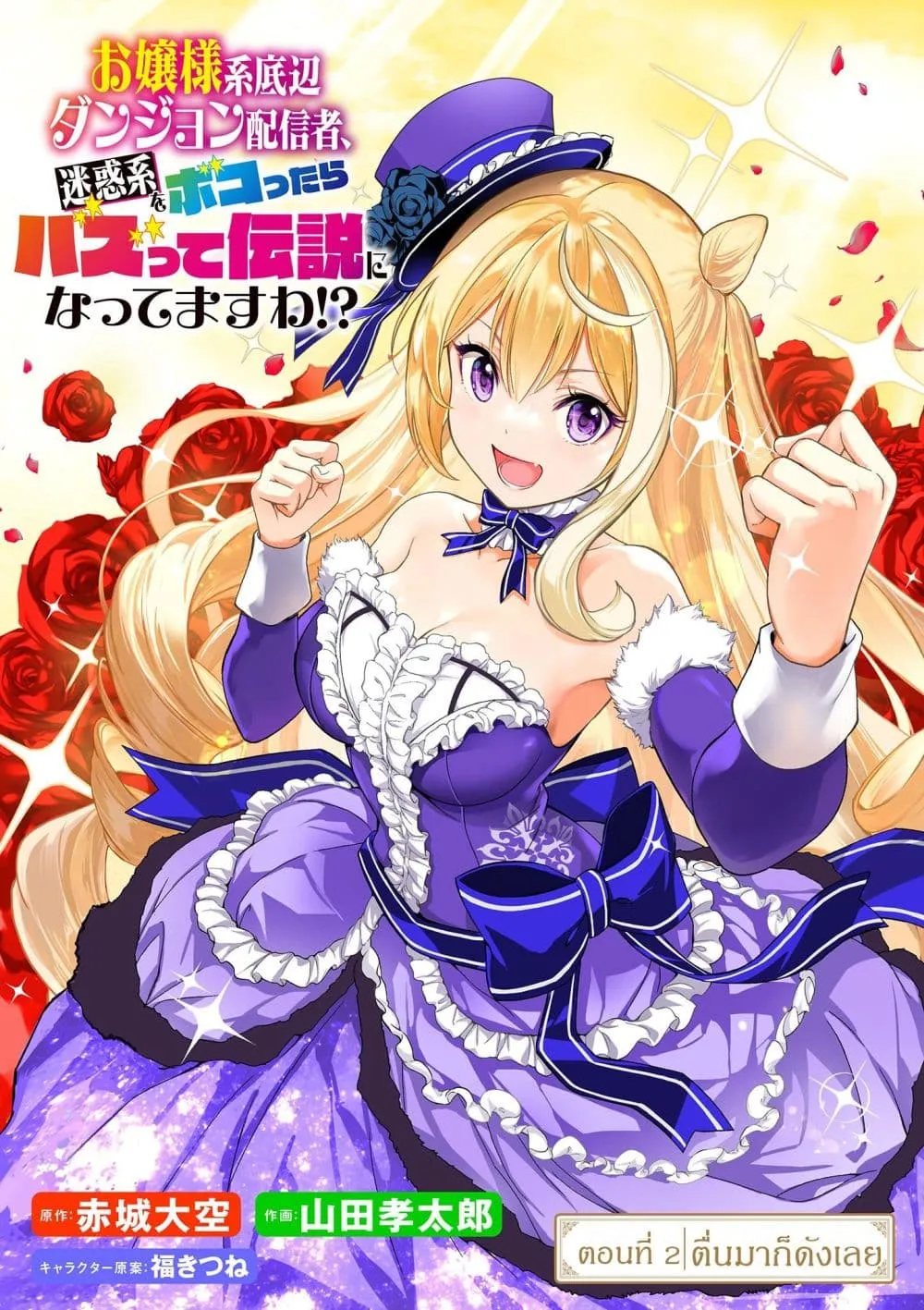 Manga-lc-com อ่านมังงะ อ่านการ์ตูน ออนไลน์ ฟรี Ojousama-kei Teihen Dungeon Haishinsha Haishin Kiriwasure ni ตอนที่ 1 2 3 4 5 6 7 8 9 10 11 12 13 14 ฟรี ไม่มีโฆษณา Manga-lc - อ่าน มังงะ อ่าน การ์ตูน ออนไลน์ อ่านมังงะ ฟรี