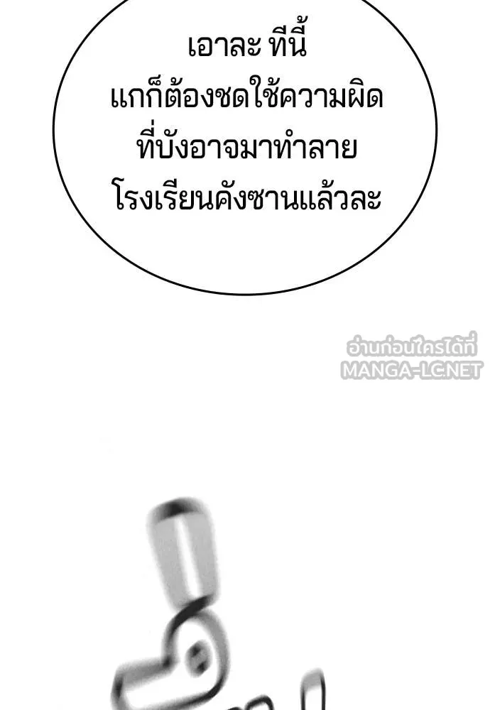 คูเซรา ตอนที่ 63 รูปที่ 164