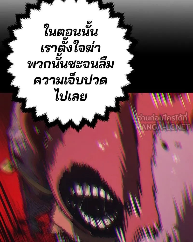 Player ตอนที่ 25 รูปที่ 99