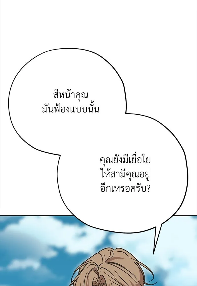 คมเขี้ยวชำระแค้น ตอนที่ 21 รูปที่ 50