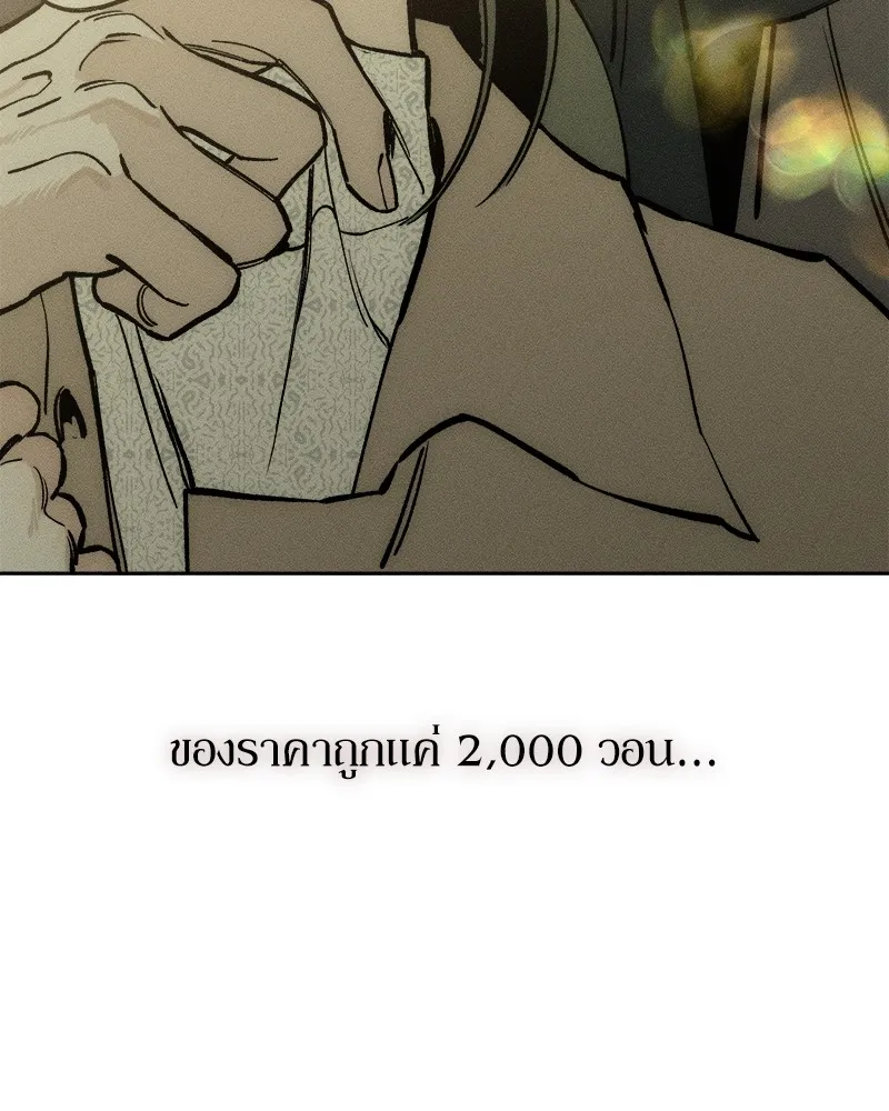 บุปผารุ่มราคะ ตอนที่ 45 รูปที่ 113