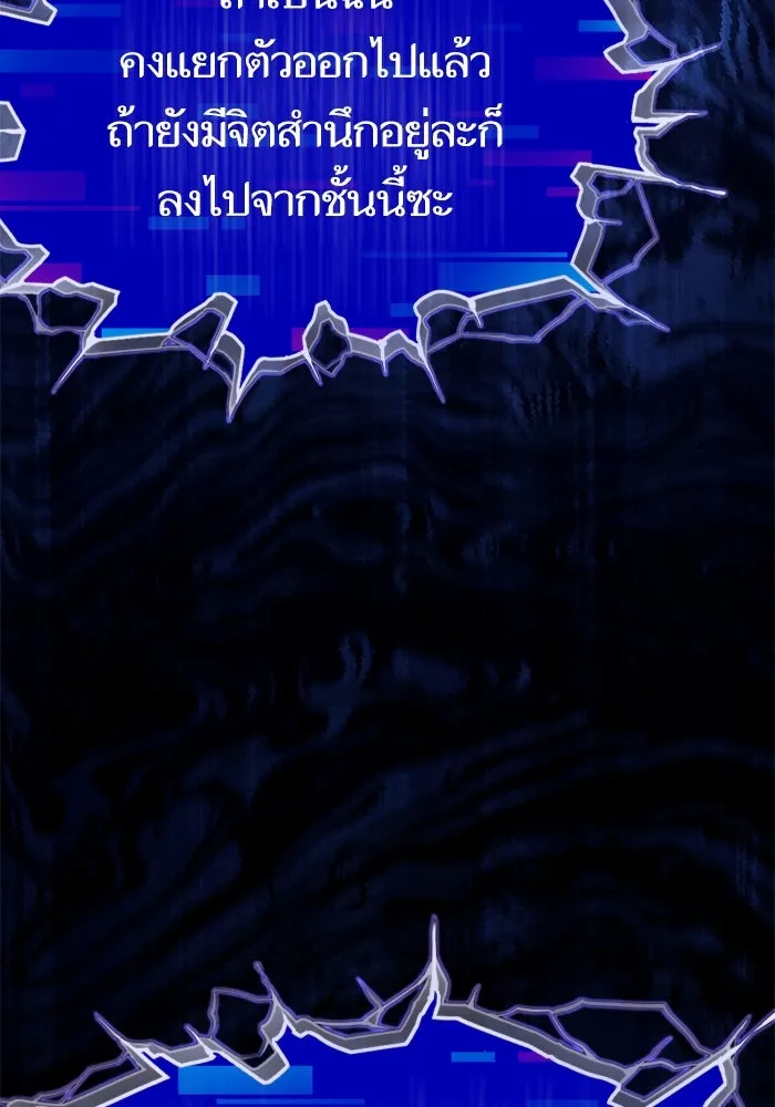 หลังวันสิ้นโลก ตอนที่ 135 รูปที่ 43