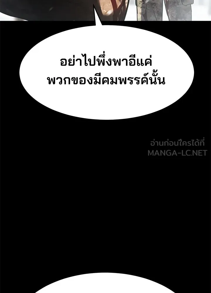 กฎเหล็กบ้านสายลับ ตอนที่ 45 รูปที่ 138