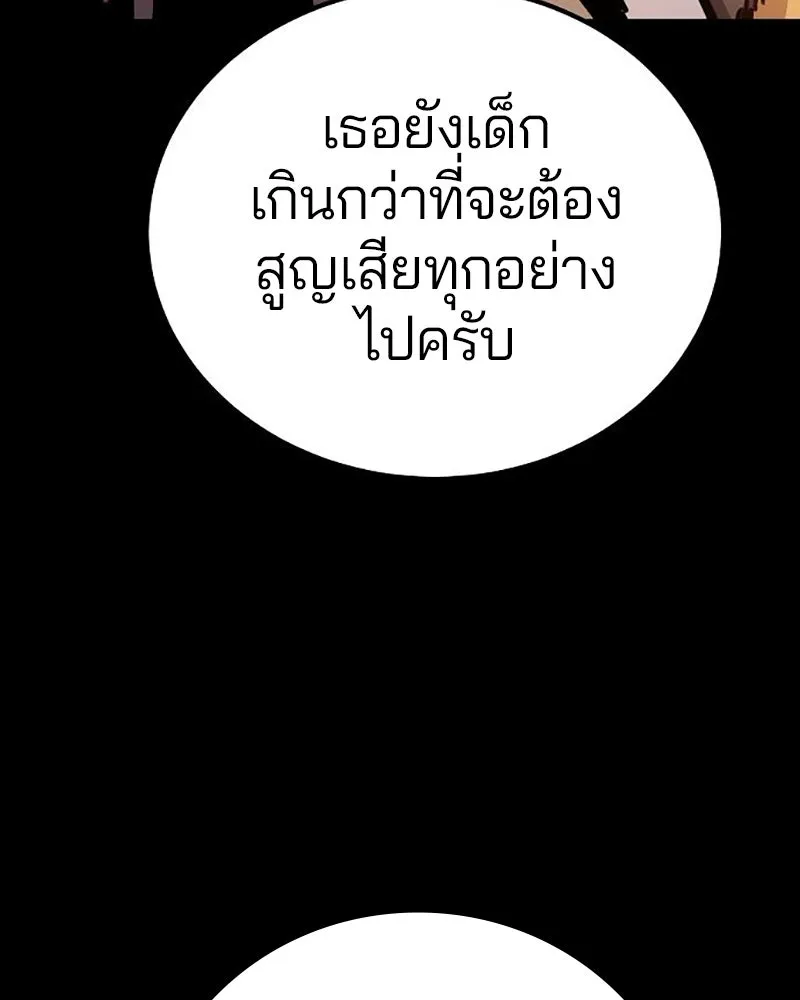 Player ตอนที่ 213 รูปที่ 14