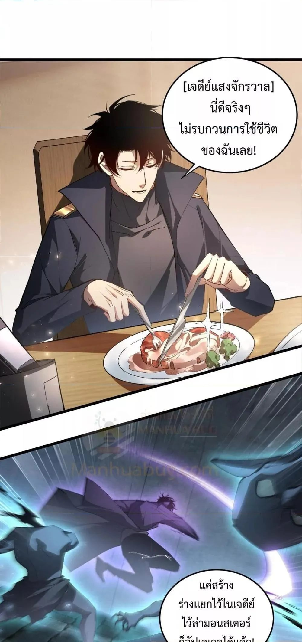Overlord of Insects อาช_พระด_บเทพ เจ_าแห_งแมลงภ_ยพ_บ_ต_ ตอนที่ ตอนที่ 82 รูปที่ 47