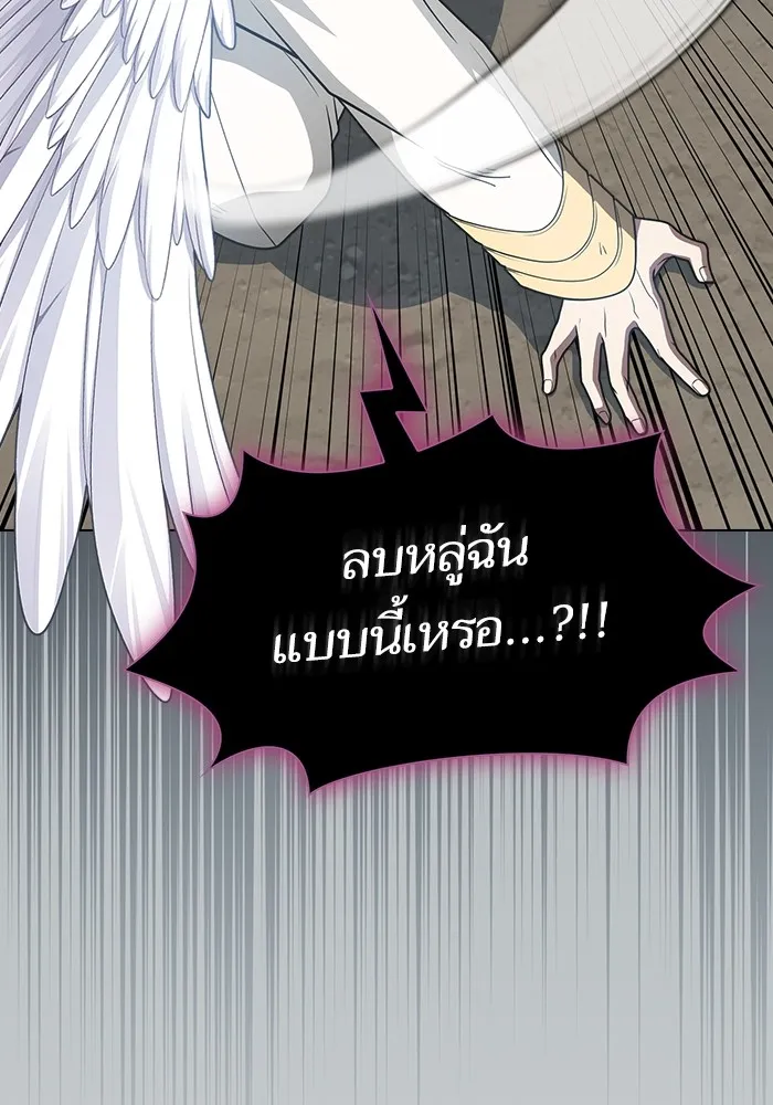 ผู้เล่นขั้นเทพแห่งหอคอยฝึกสอน ตอนที่ 196 รูปที่ 83