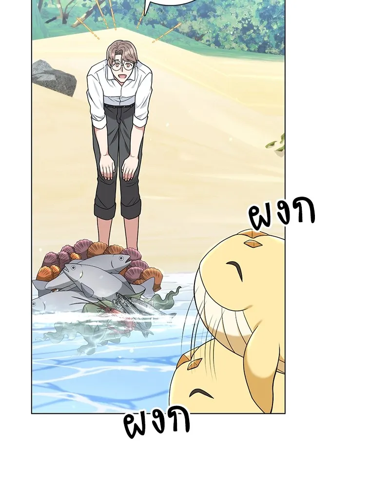 คนสวนโลกฮันเตอร์ ตอนที่ 19 รูปที่ 128