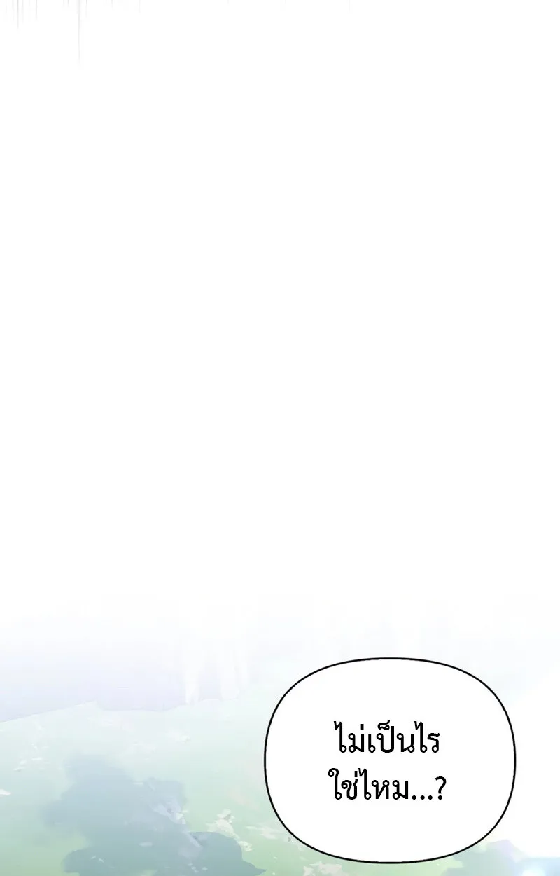 S-Class Hunter Heals with Monsters ฮ_นเตอร_ ระด_บแกร_งก_บฟาร_มมอนสเตอร_ส_ดป_วน ตอนที่ ตอนที่ 6 รูปที่ 127