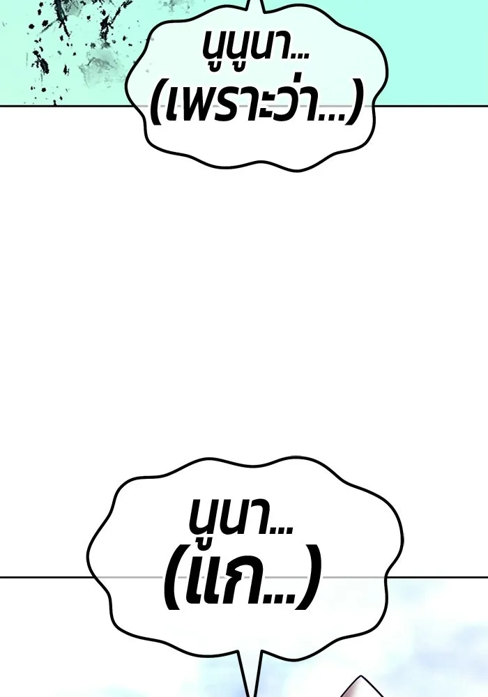 +99 ท่อนไม้พร้อมบวก ตอนที่ 116 เทพแห่งการทำลาย (2) รูปที่ 571