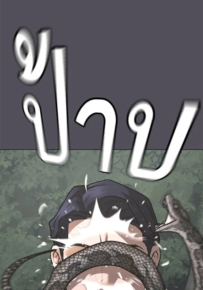 reality ตอนที่ 139 รูปที่ 16