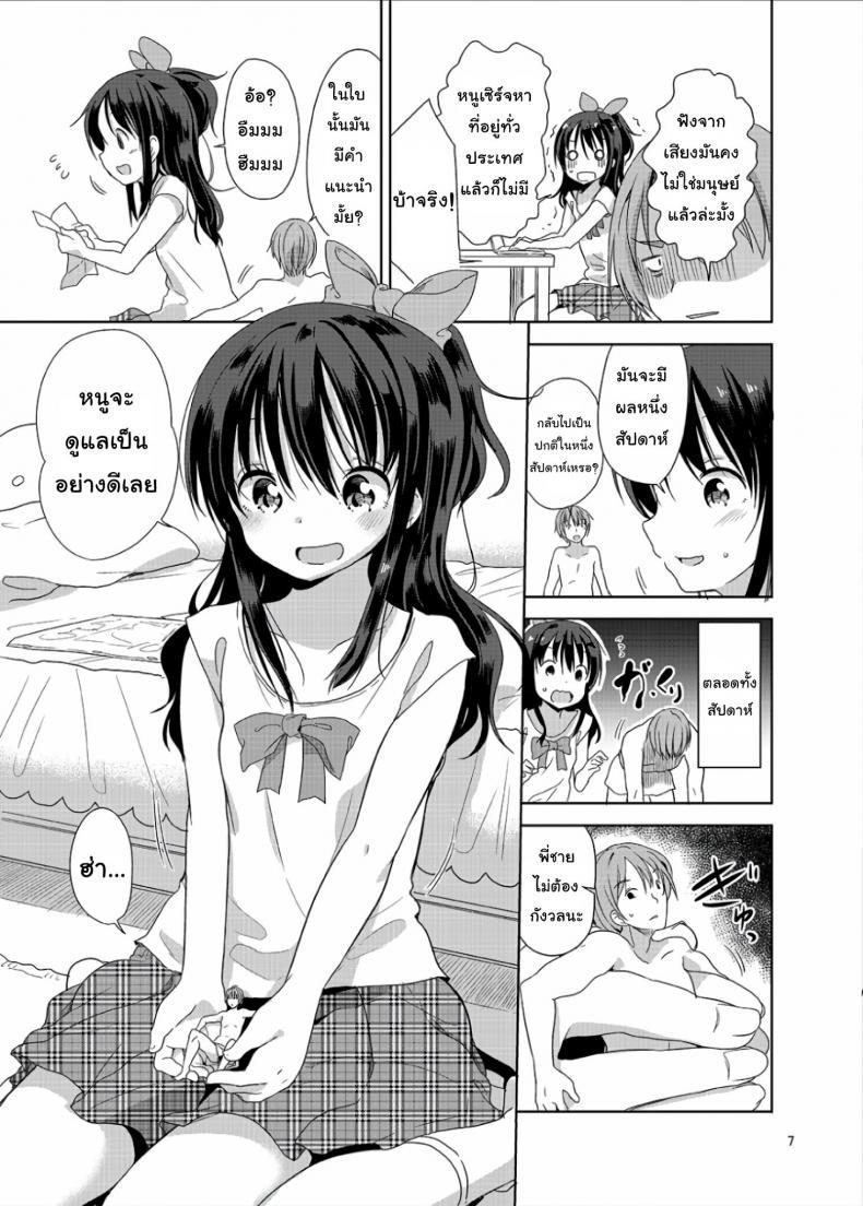 Doujin-Lc- อ่าน โดจิน มังฮวา เกาหลี ญี่ปุ่น จีน แปลไทย ถึงเล็กกว่าเด็ก แต่เด็ดแน่นอน (C90) [Fuyunonchi (Fuyuno Mikan)] Little Sister With Grande Everyday ตอนที่ 1 2 3 4 5 6 7 8 9 10 11 12 13 14 ฟรี ไม่มีโฆษณา อ่าน โดจิน Manhwa เกาหลี ญี่ปุ่น จีน เรามีครบ คัดมาให้เน้นๆ โดจิน 18+ รับประกันความฟินโดย  Doujin Lc