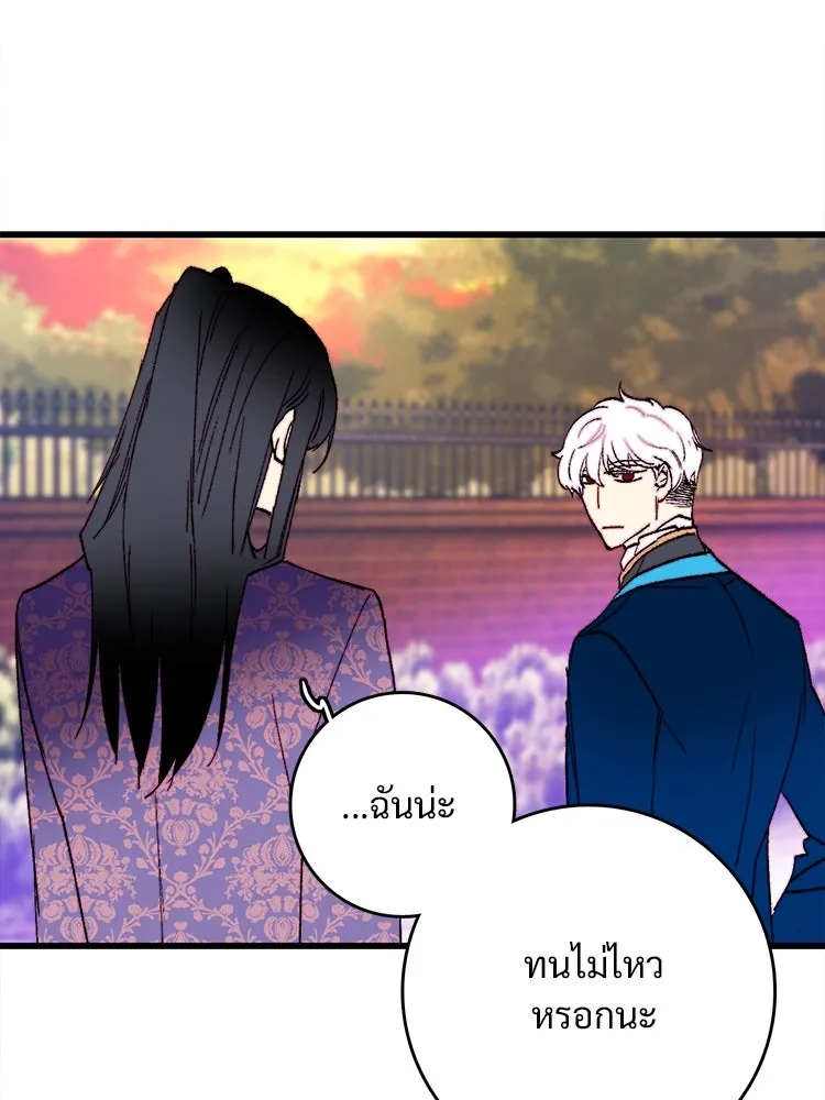 Bring the Love ตอนที่ 125 รูปที่ 34