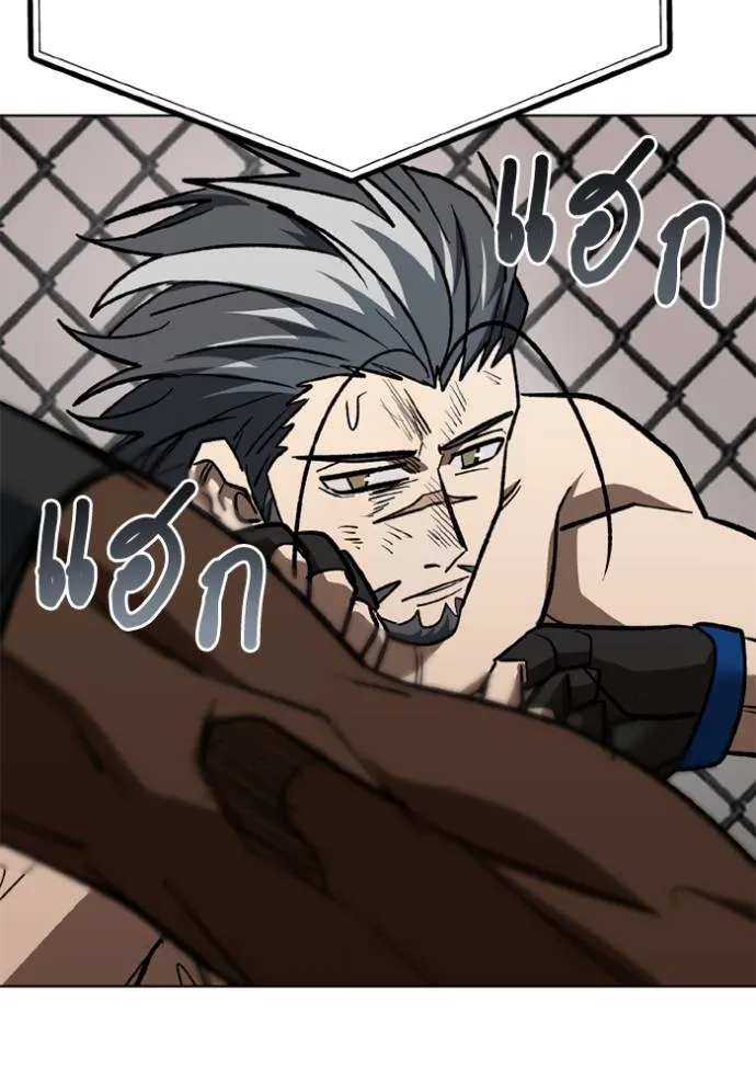 ราชาแห่งอ็อกทากอน ตอนที่ 147 รูปที่ 121