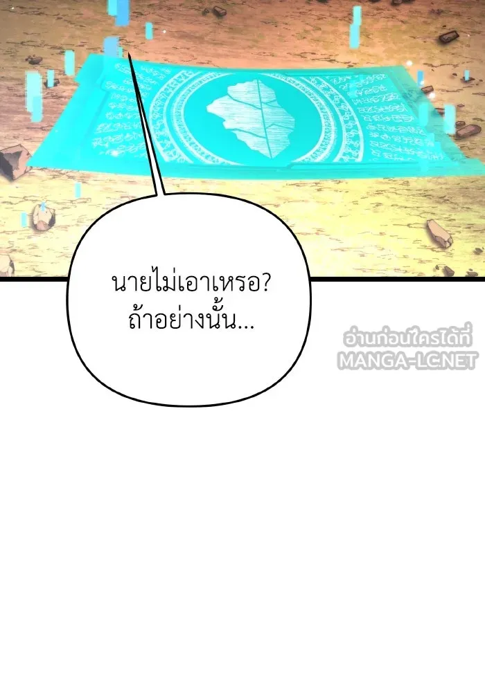 การแข่งขันของผู้เกิดใหม่ ตอนที่ 26 รูปที่ 66