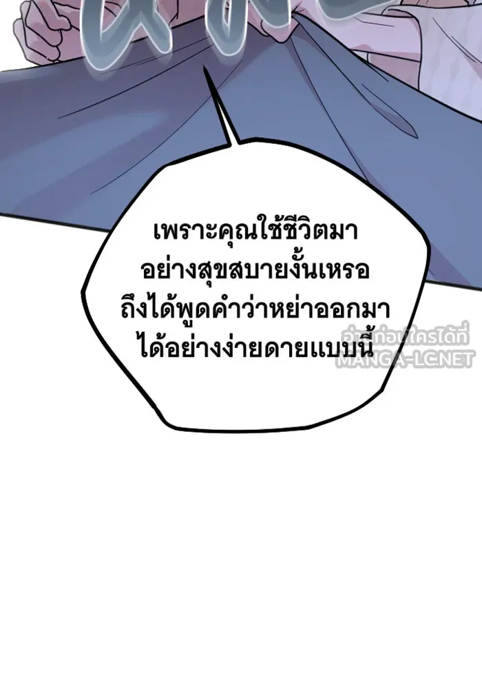 จำเลยหัวใจ ตอนที่ 2 รูปที่ 126