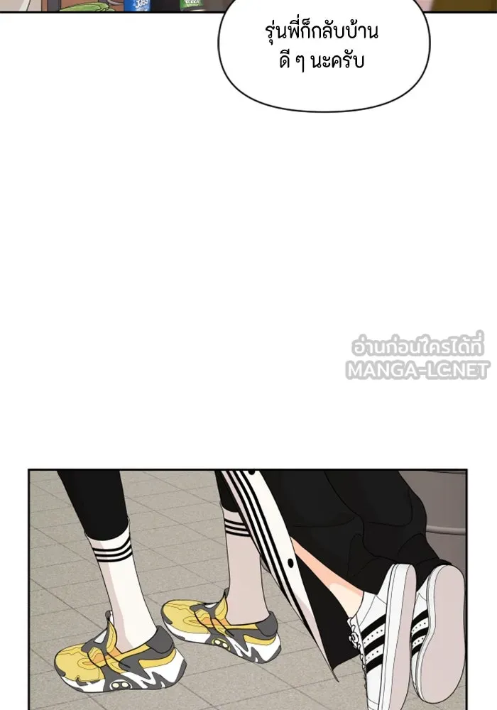 จริง ๆ แล้ว โอบารัมน่ะ… ตอนที่ 75 รูปที่ 18