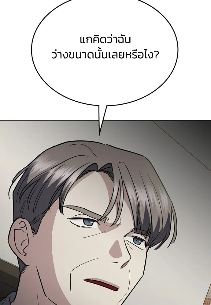 รักแล้วห้ามเลิก ตอนที่ 52 รูปที่ 26