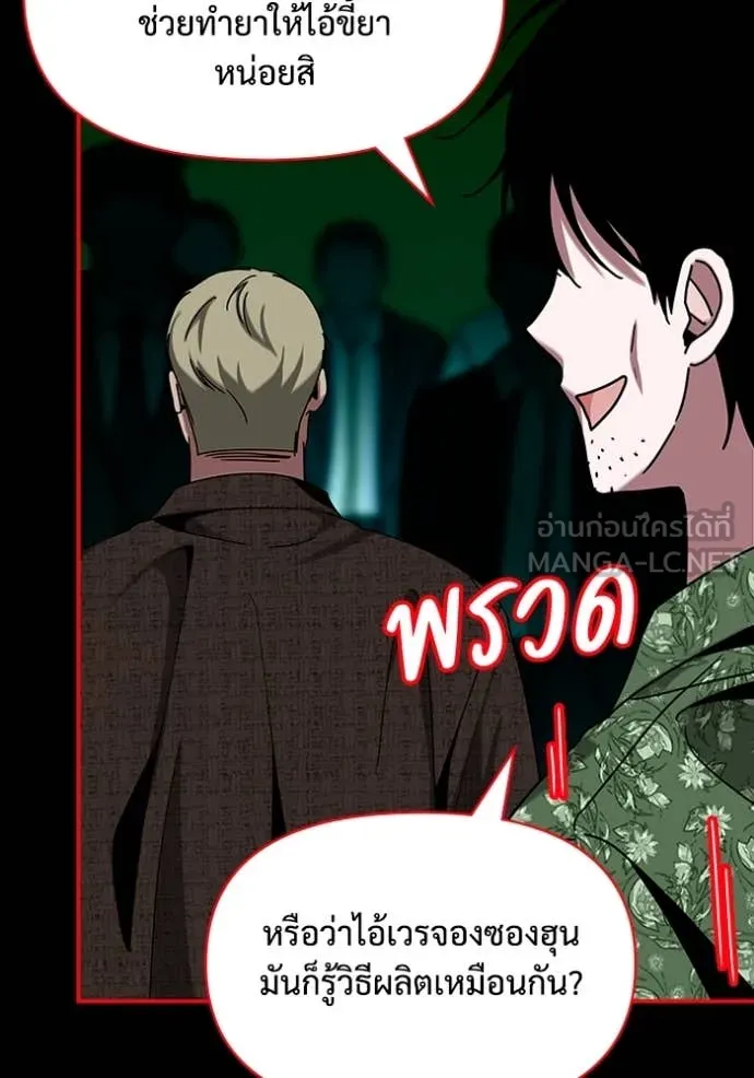 ฉันเนี่ยนะ ตอนที่ 40 รูปที่ 46