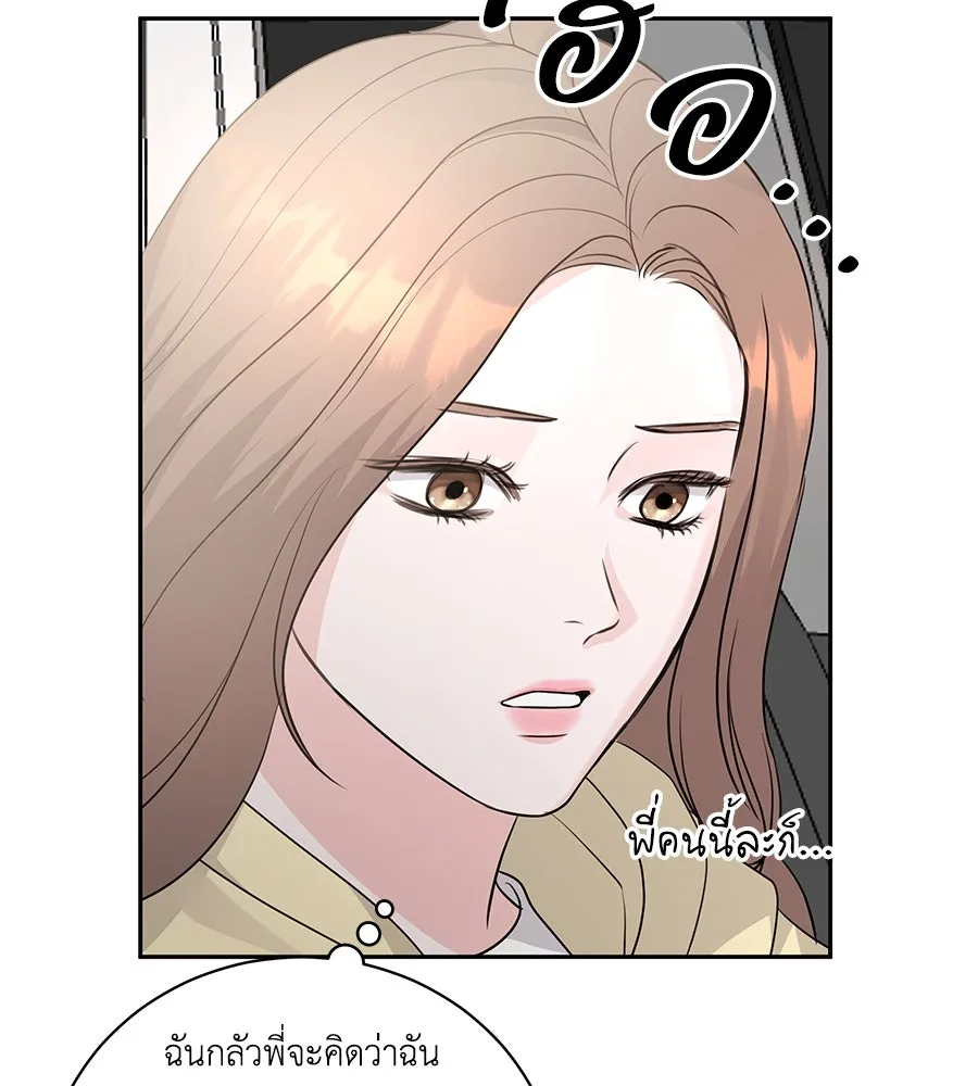 คิมหันต์นิรันดร ตอนที่ 16 รูปที่ 53