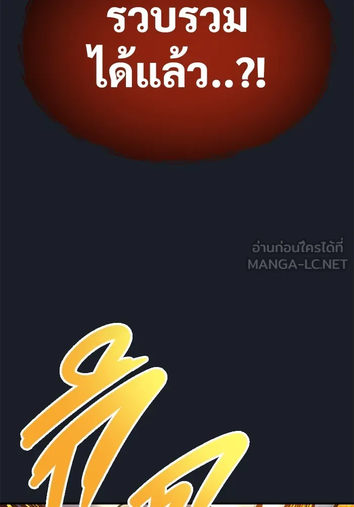 อูเร็ค มาซิโน่ ตอนที่ 9 ผู้ว่างเปล่า รูปที่ 180