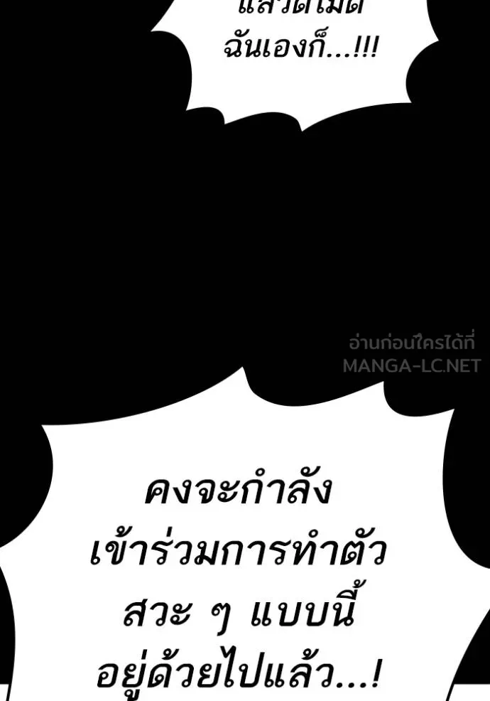 Study Group ตอนที่ 258 รูปที่ 21