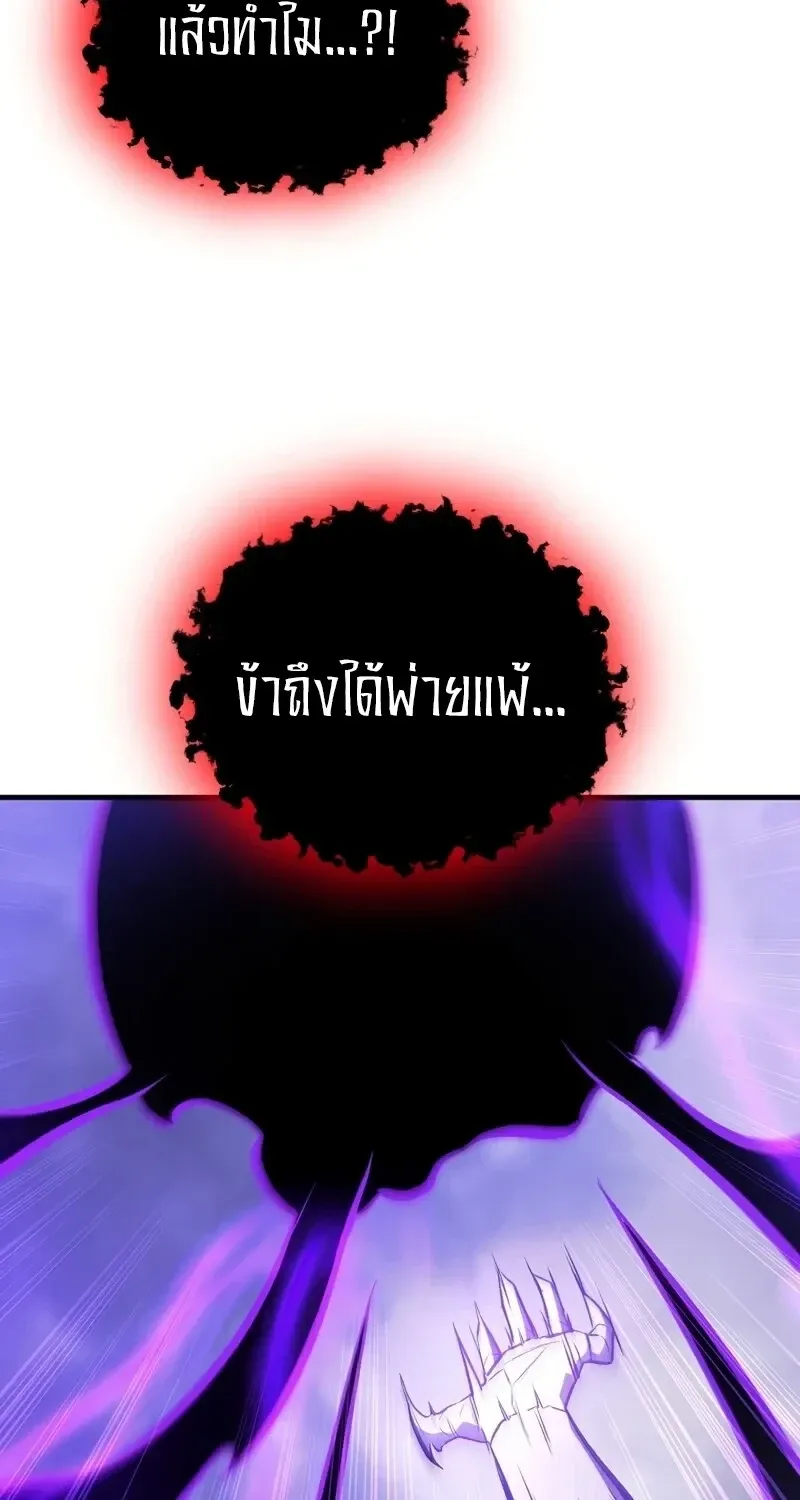 The Hero Returns ตอนที่ ตอนที่ 137 รูปที่ 90