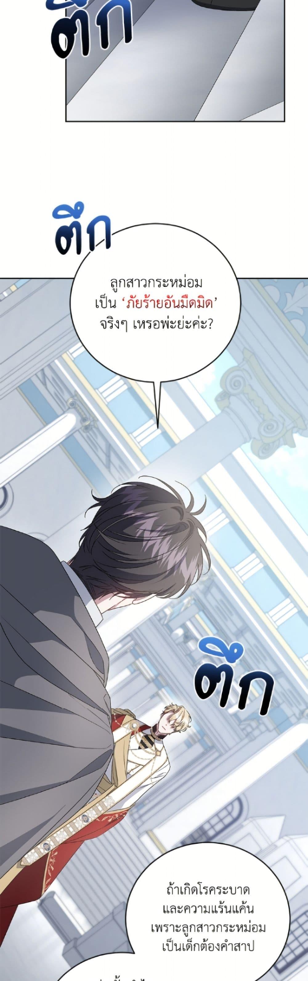 Manga-lc-com อ่านมังงะ อ่านการ์ตูน ออนไลน์ ฟรี I Became the Stepmother of an Irrevocable Dark Family ตอนที่ 1 2 3 4 5 6 7 8 9 10 11 12 13 14 ฟรี ไม่มีโฆษณา Manga-lc - อ่าน มังงะ อ่าน การ์ตูน ออนไลน์ อ่านมังงะ ฟรี